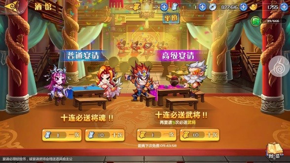梦幻萌将 软件截图
