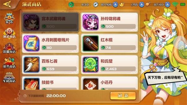 梦幻萌将 软件截图