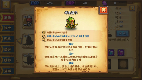 王者塔防 软件截图
