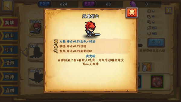 王者塔防 软件截图