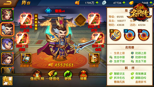 三国豪杰传手游 软件截图