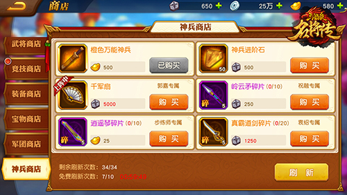 三国豪杰传手游 软件截图