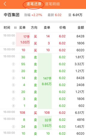 股掌柜手机版 软件截图