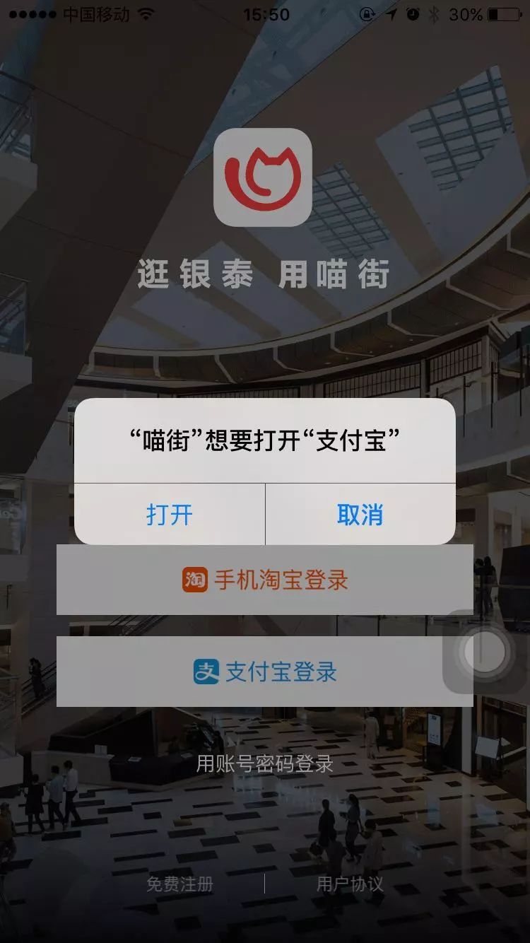 喵街银泰百货官方购物 软件截图
