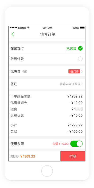 美菜商城app 软件截图