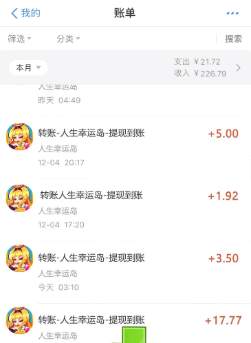 人生幸运岛app 软件截图