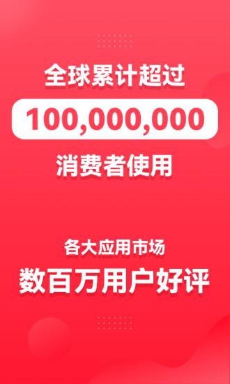 省钱快报 软件截图