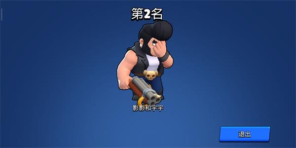 荒野乱斗360版 软件截图