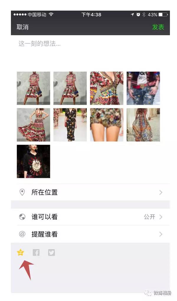 微商相册app 软件截图