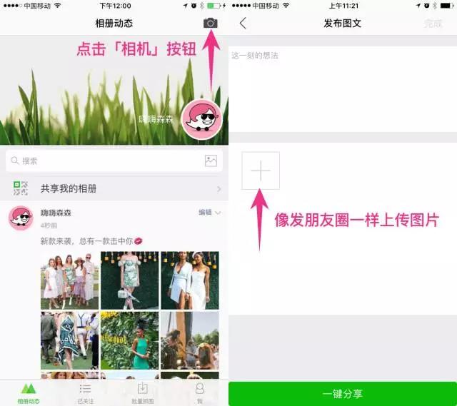 微商相册app 软件截图