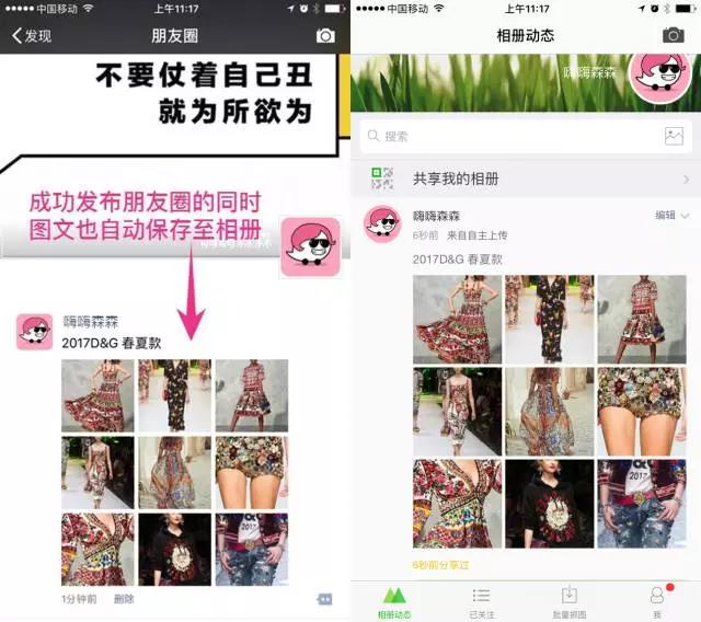 微商相册app 软件截图
