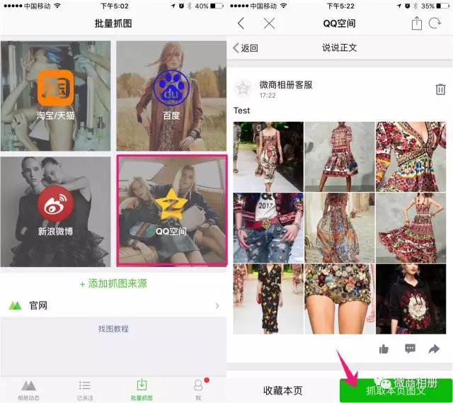微商相册app 软件截图