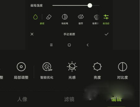 醒图最新版本官方下载 软件截图