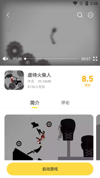 闪玩下载官方正版 软件截图