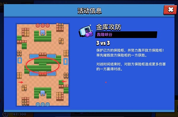 荒野乱斗oppo版本下载 软件截图