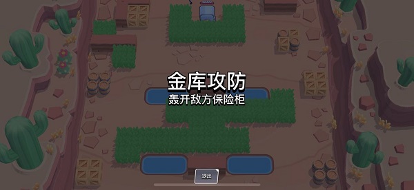 荒野乱斗oppo版本下载 软件截图