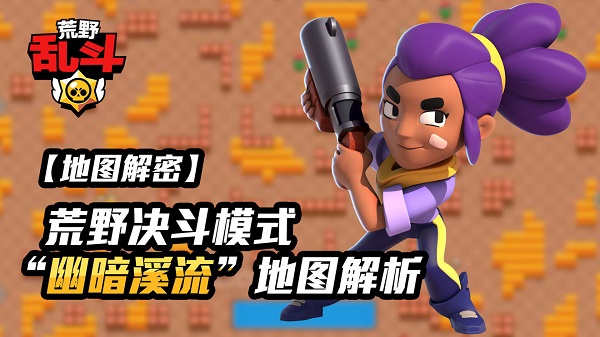 荒野乱斗vivo最新版 软件截图