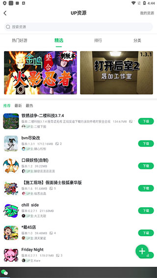 7723游戏盒官方正版 软件截图
