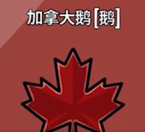 鹅鸭杀(Goose Goose Duck) 软件截图
