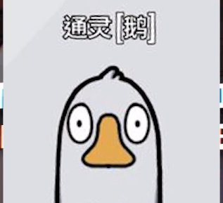 鹅鸭杀(Goose Goose Duck) 软件截图