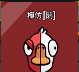 鹅鸭杀(Goose Goose Duck) 软件截图