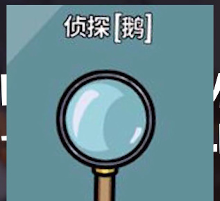 鹅鸭杀(Goose Goose Duck) 软件截图