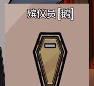 鹅鸭杀(Goose Goose Duck) 软件截图