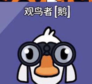 鹅鸭杀(Goose Goose Duck) 软件截图