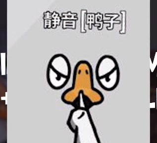 鹅鸭杀(Goose Goose Duck) 软件截图