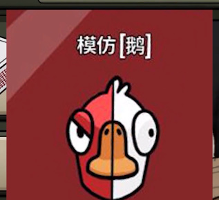 鹅鸭杀(Goose Goose Duck) 软件截图