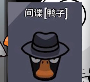 鹅鸭杀(Goose Goose Duck) 软件截图