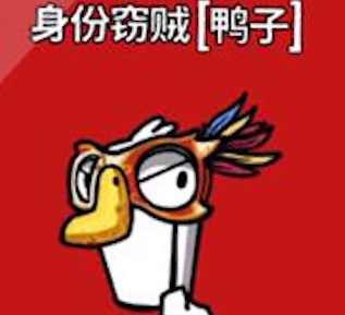 鹅鸭杀(Goose Goose Duck) 软件截图