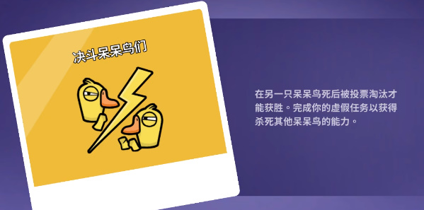 鹅鸭杀(Goose Goose Duck) 软件截图