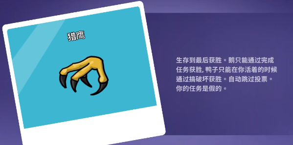鹅鸭杀(Goose Goose Duck) 软件截图