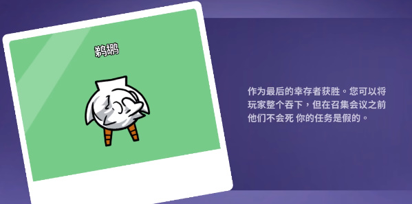 鹅鸭杀(Goose Goose Duck) 软件截图