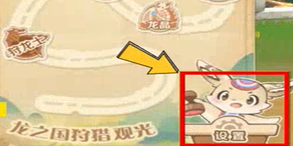 龙之国物语 软件截图