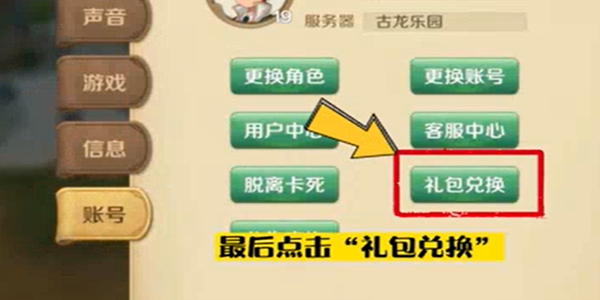 龙之国物语 软件截图