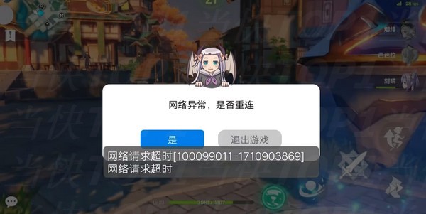 云原神app下载 软件截图
