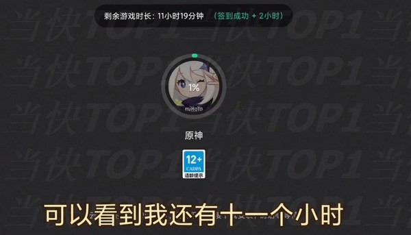云原神app下载 软件截图