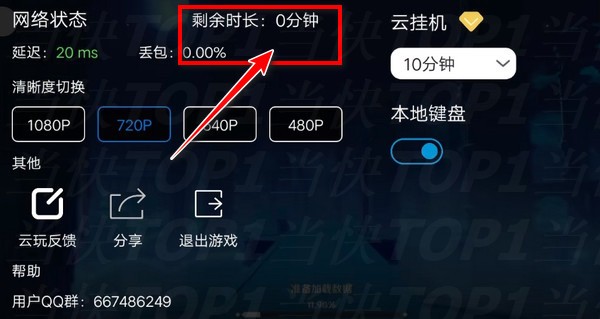 云原神app下载 软件截图