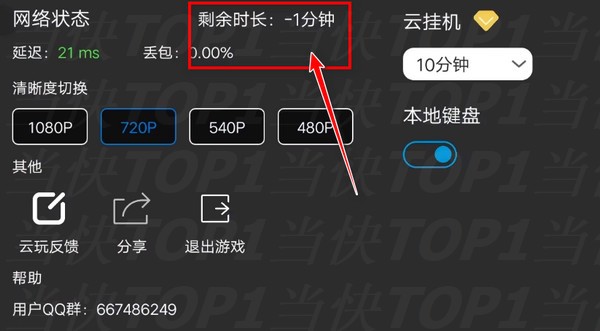 云原神app下载 软件截图