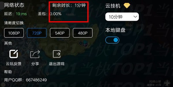 云原神app下载 软件截图