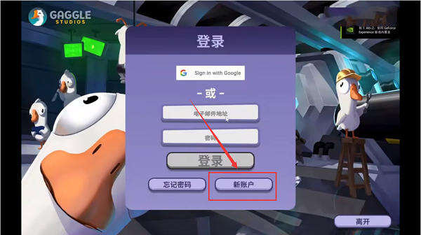 鹅鸭杀(Goose Goose Duck) 软件截图