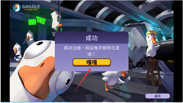 鹅鸭杀(Goose Goose Duck) 软件截图