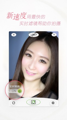 美人相机APP手机版 软件截图