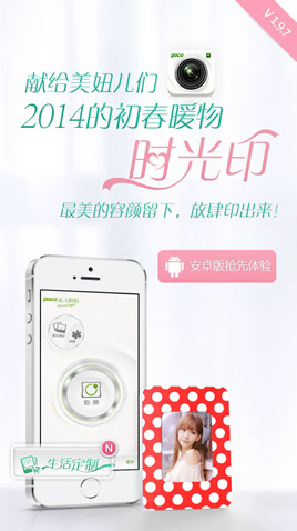 美人相机APP手机版 软件截图