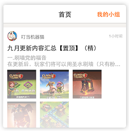 果盘游戏客户端 软件截图