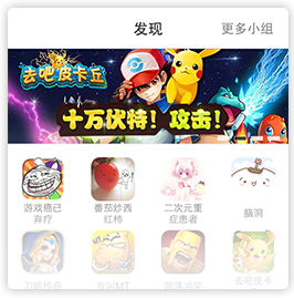 果盘游戏客户端 软件截图