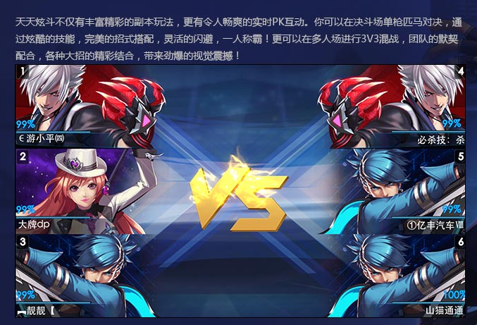 天天炫斗下载安装 软件截图