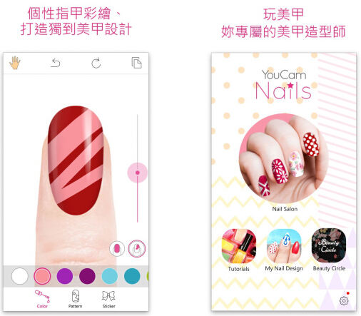 玩美甲app下载 软件截图